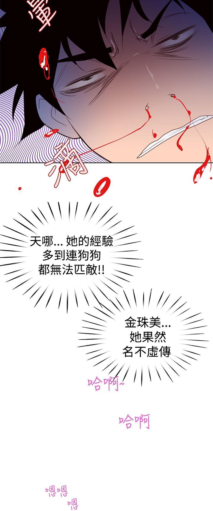 [Manhwa] Where is his Plot, big breasts#[26P]-2