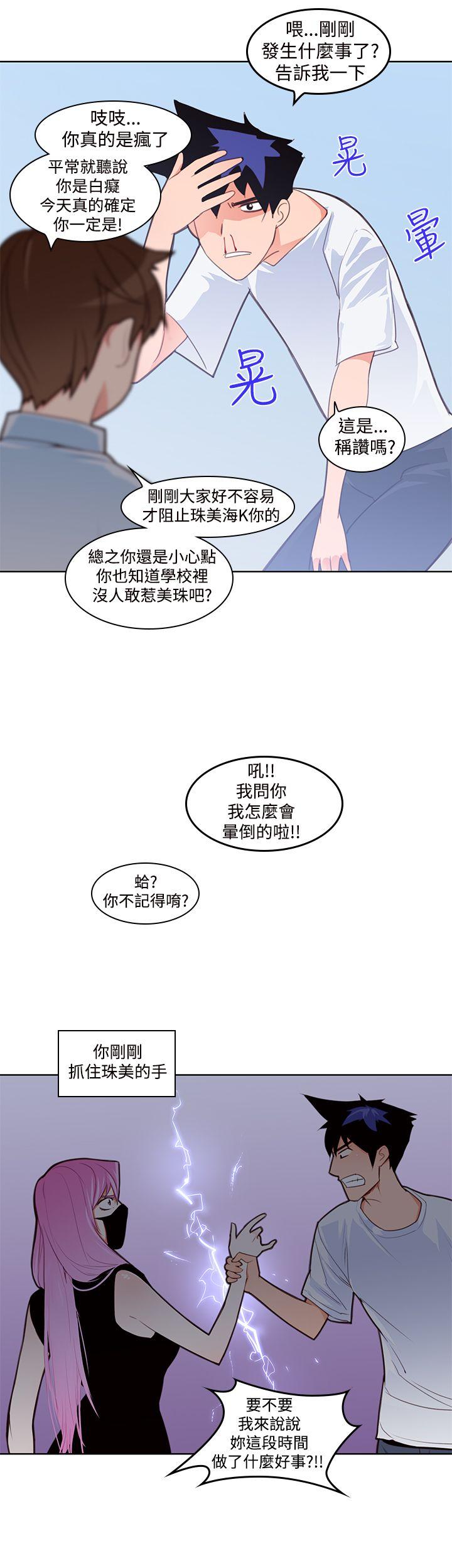 [Manhwa] Where is his Plot, big breasts#[26P]-5