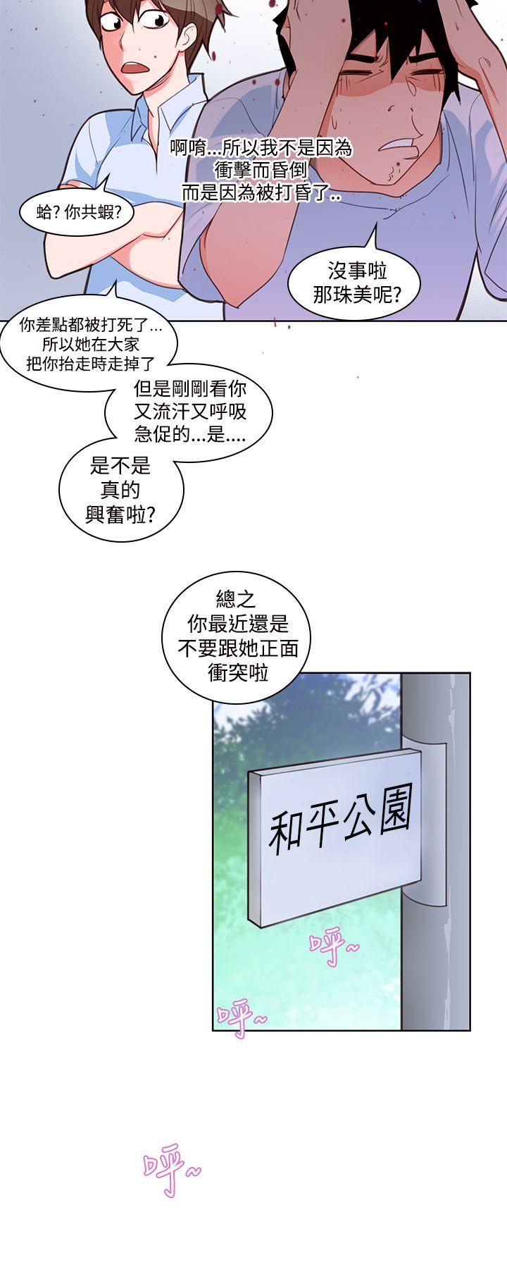 [Manhwa] Where is his Plot, big breasts#[26P]-7