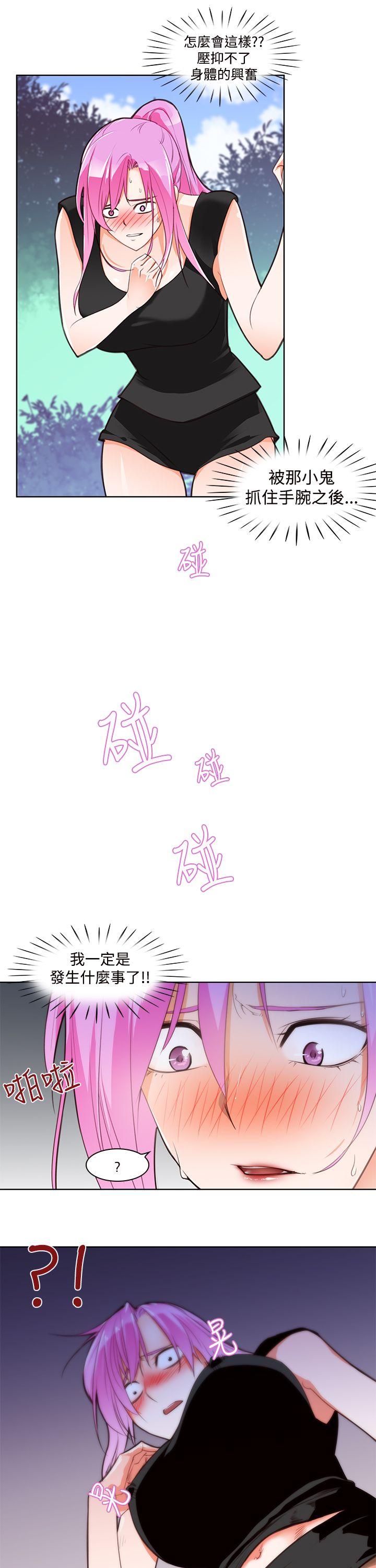 [Manhwa] Where is his Plot, big breasts#[26P]-8