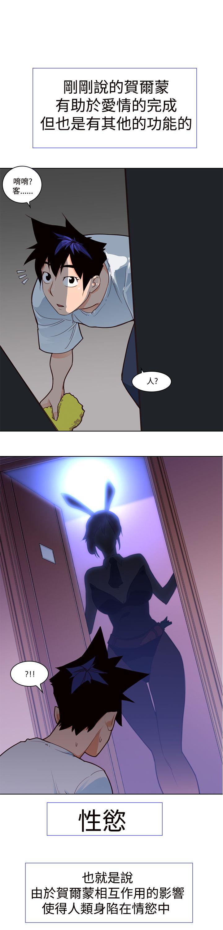 [Manhwa] Where is his Plot, big breasts#[25P]-1