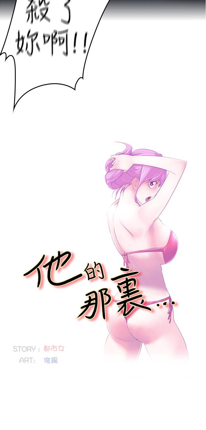[Manhwa] Where is his Plot, big breasts#[25P]-10