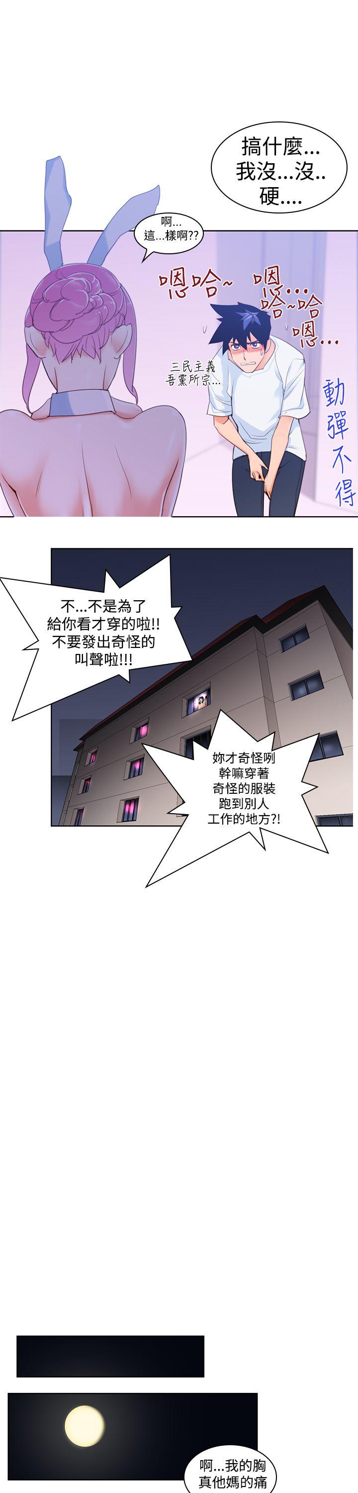 [Manhwa] Where is his Plot, big breasts#[25P]-15