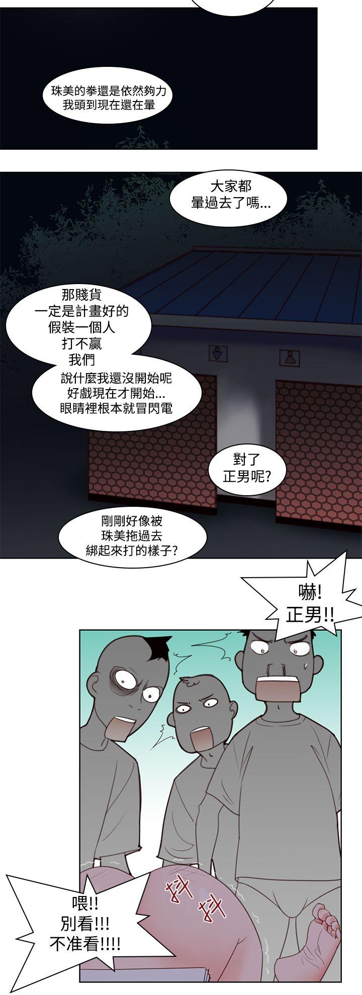 [Manhwa] Where is his Plot, big breasts#[25P]-16