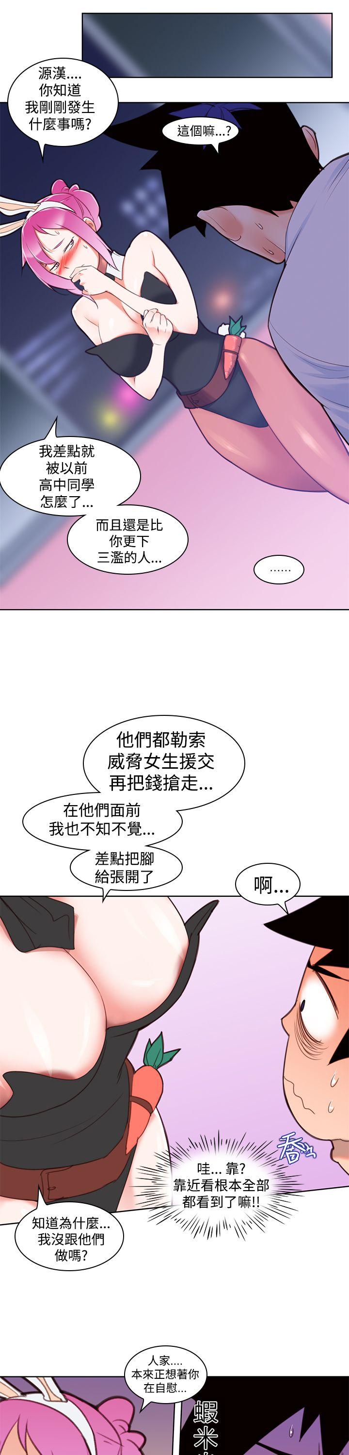 [Manhwa] Where is his Plot, big breasts#[25P]-21