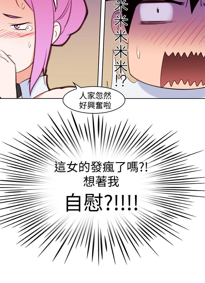 [Manhwa] Where is his Plot, big breasts#[25P]-22