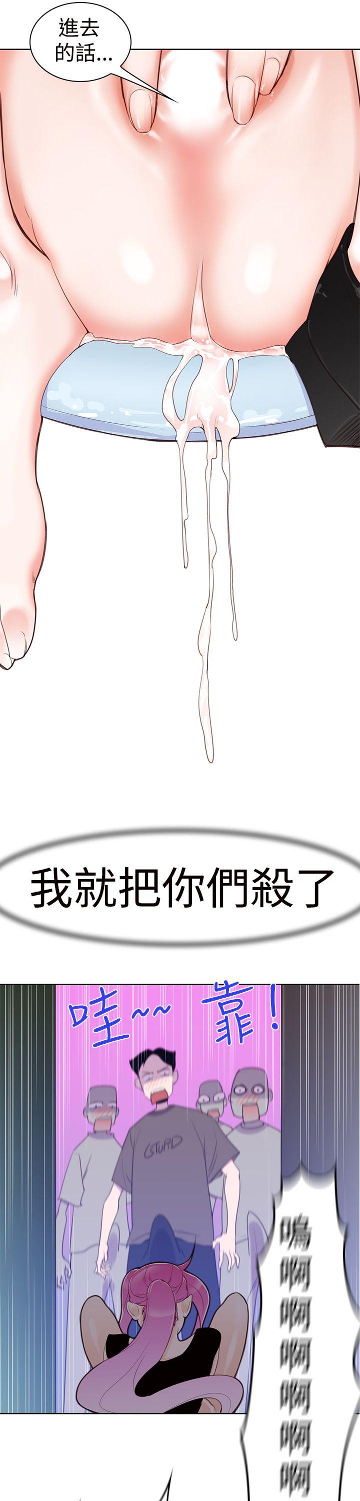[Manhwa] Where is his Plot, big breasts#[25P]-5