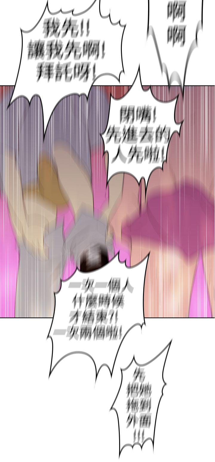 [Manhwa] Where is his Plot, big breasts#[25P]-6
