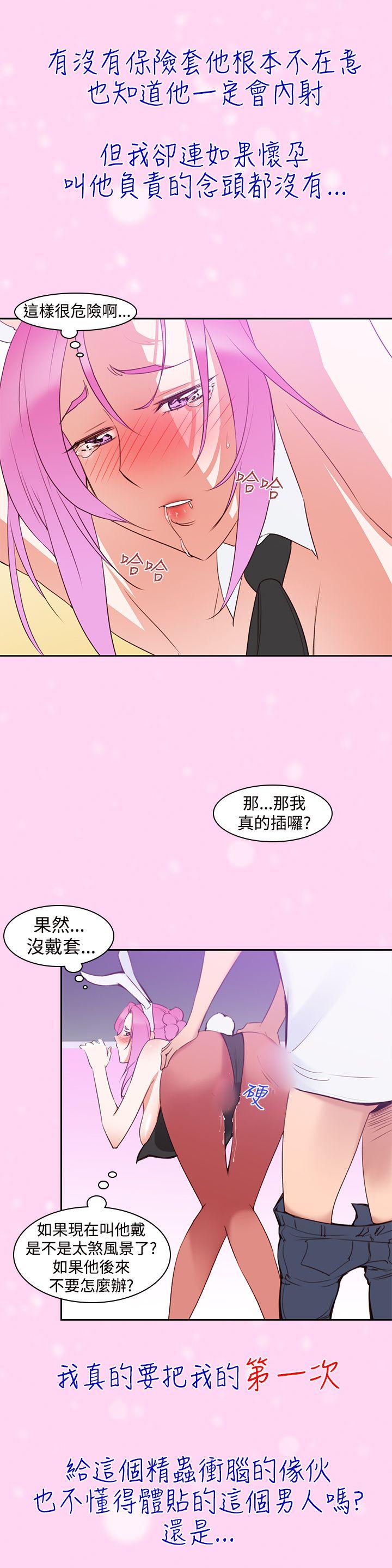[Manhwa] Where is his Plot, big breasts#[25P]-13