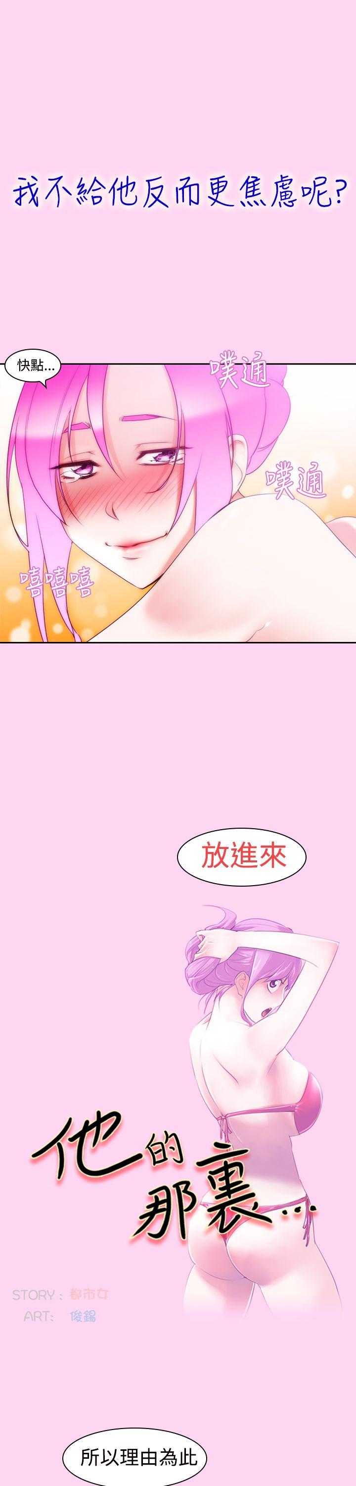 [Manhwa] Where is his Plot, big breasts#[25P]-14