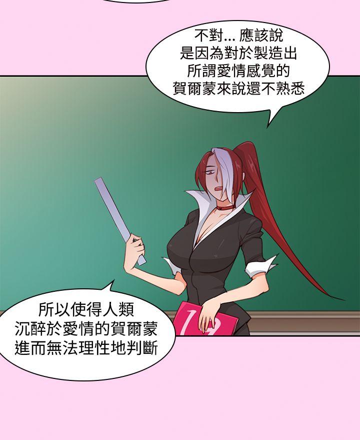 [Manhwa] Where is his Plot, big breasts#[25P]-15