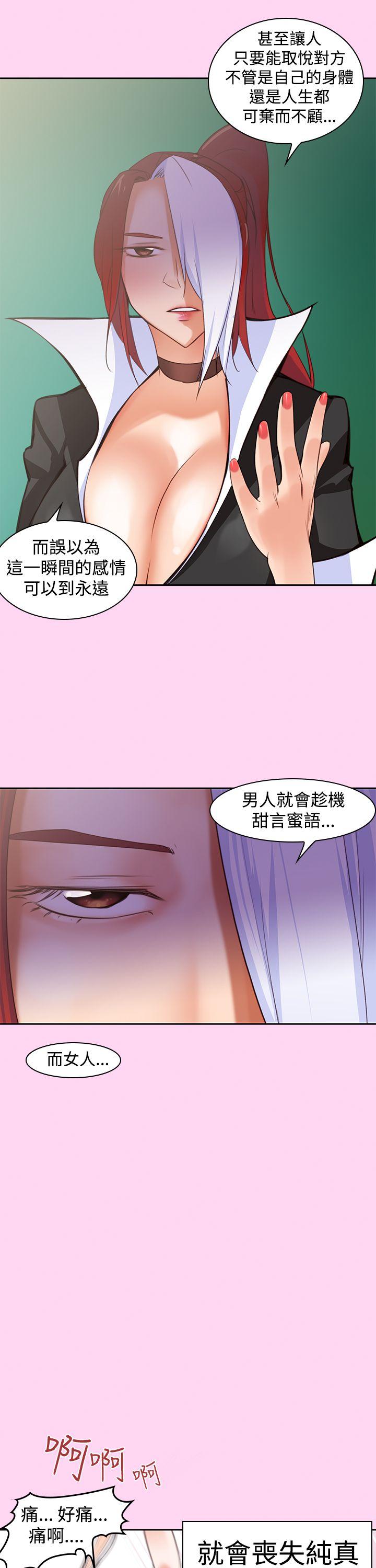 [Manhwa] Where is his Plot, big breasts#[25P]-16