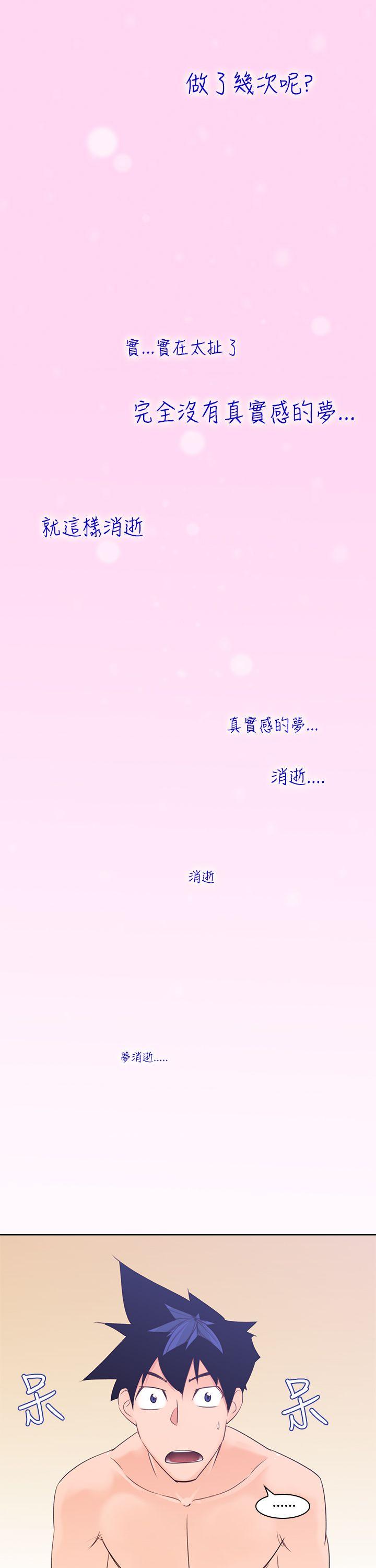 [Manhwa] Where is his Plot, big breasts#[25P]-22