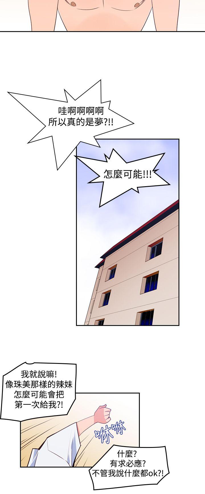 [Manhwa] Where is his Plot, big breasts#[25P]-23