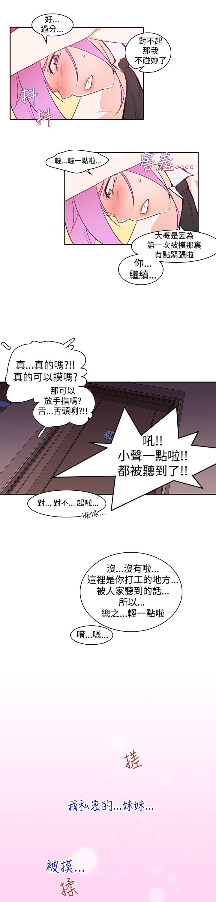 [Manhwa] Where is his Plot, big breasts#[25P]-9
