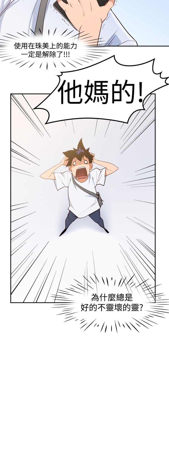 [Manhwa] Where is his Plot, big breasts#[20P]-10