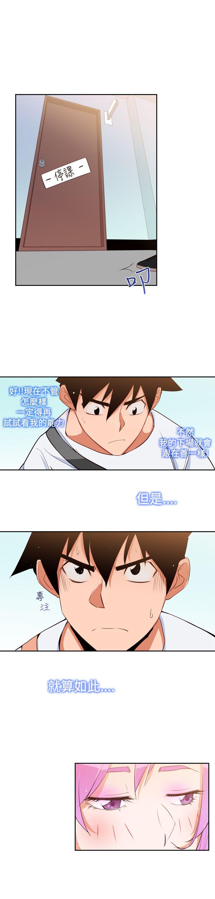 [Manhwa] Where is his Plot, big breasts#[20P]-11