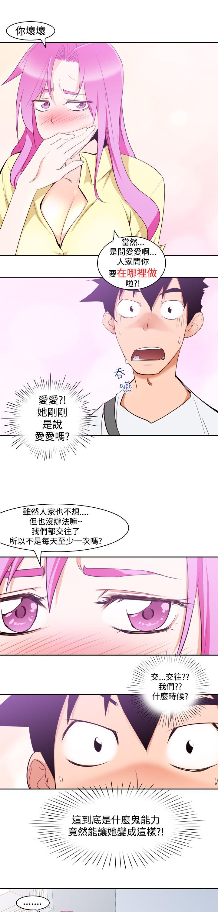 [Manhwa] Where is his Plot, big breasts#[20P]-15