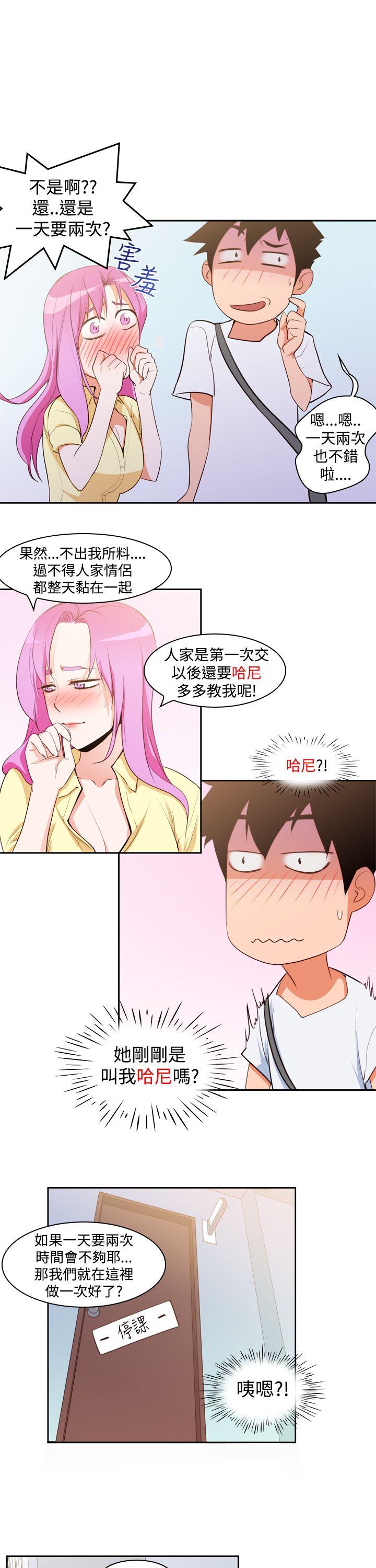 [Manhwa] Where is his Plot, big breasts#[20P]-17