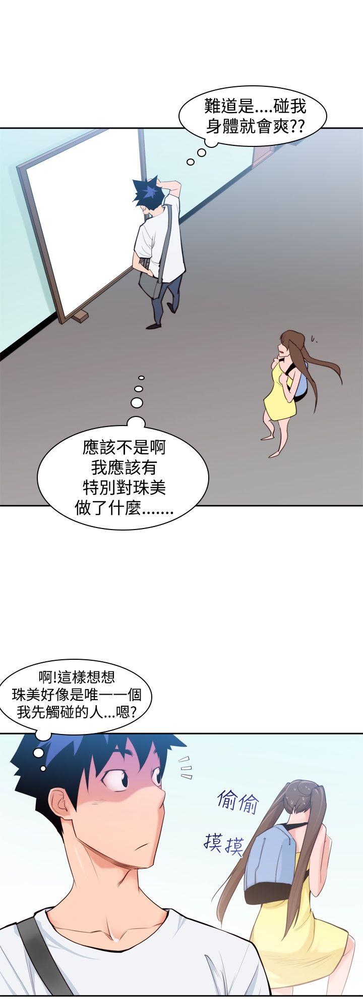 [Manhwa] Where is his Plot, big breasts#[20P]-2