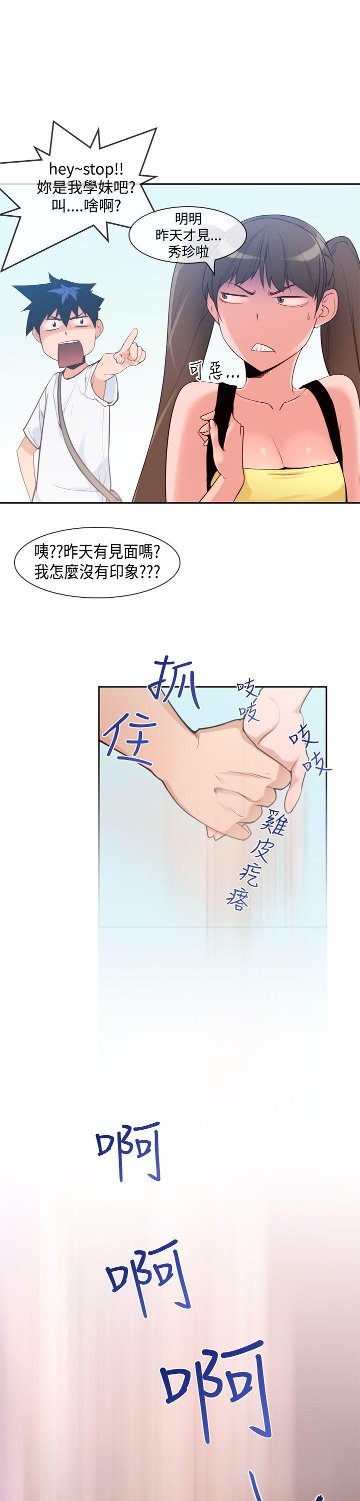 [Manhwa] Where is his Plot, big breasts#[20P]-3