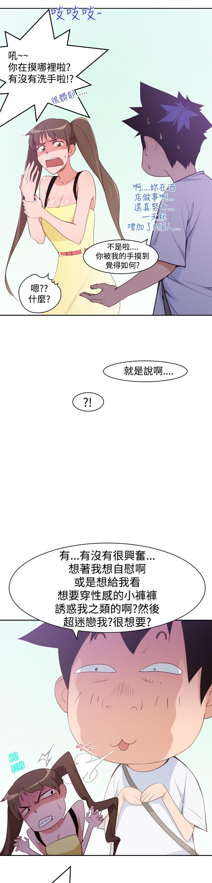 [Manhwa] Where is his Plot, big breasts#[20P]-5