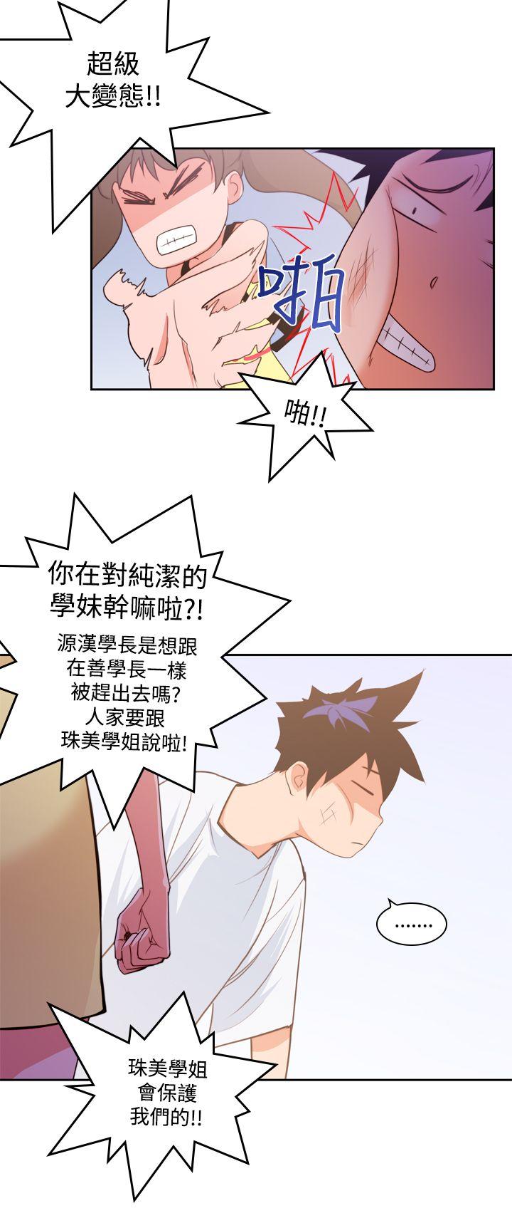 [Manhwa] Where is his Plot, big breasts#[20P]-6