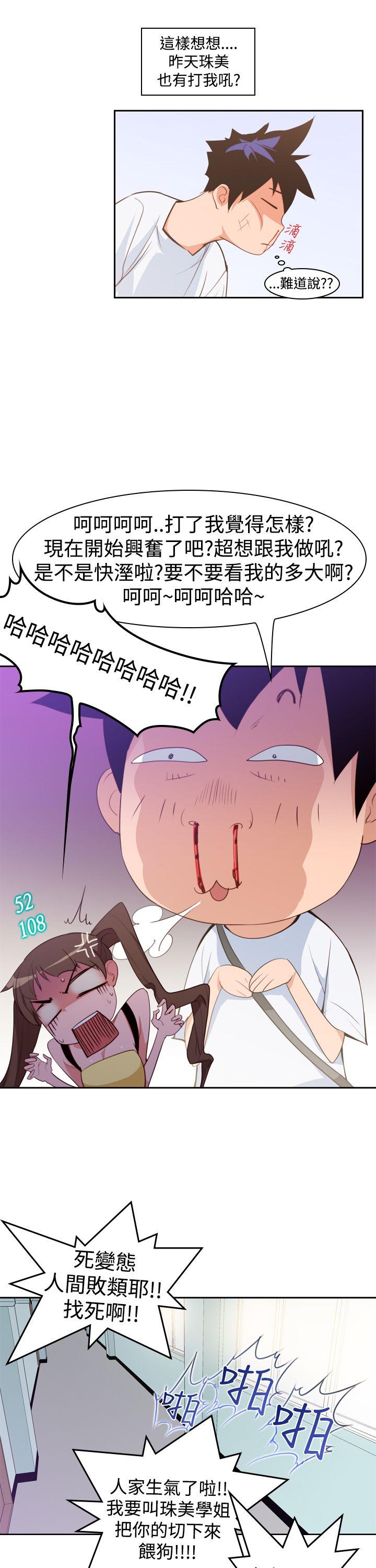 [Manhwa] Where is his Plot, big breasts#[20P]-7