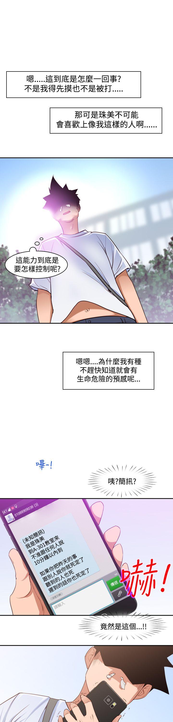[Manhwa] Where is his Plot, big breasts#[20P]-9