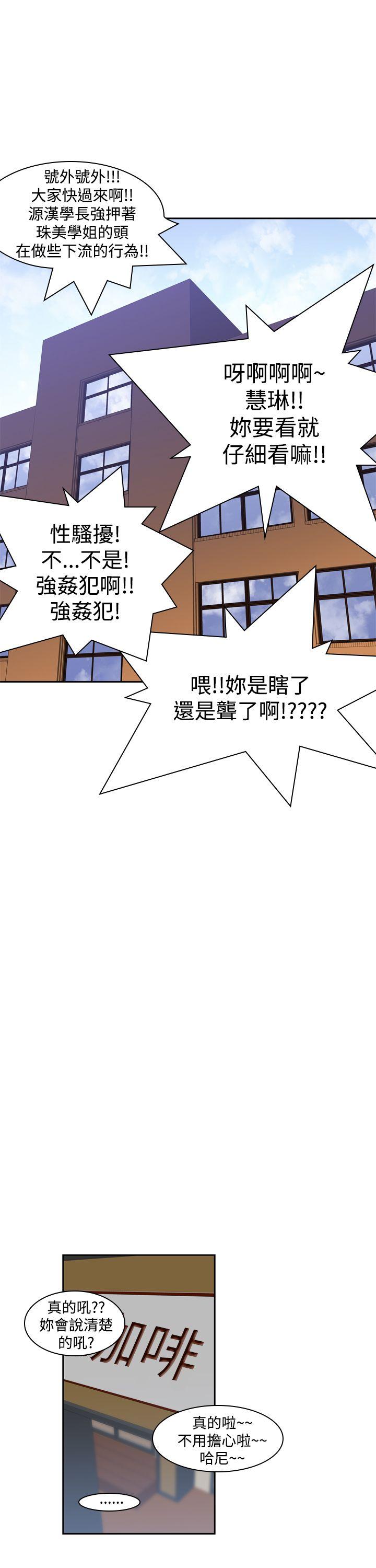[Manhwa] Where is his Plot, big breasts#[25P]-19