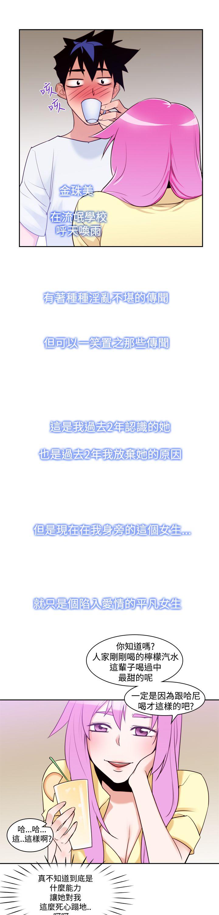 [Manhwa] Where is his Plot, big breasts#[25P]-21