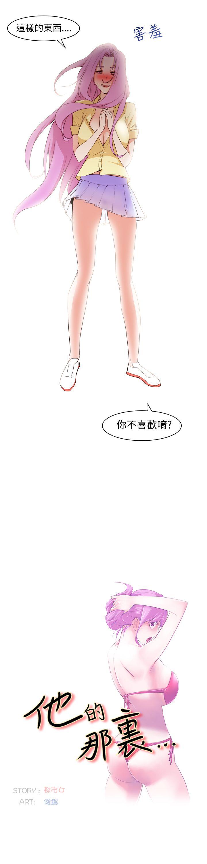 [Manhwa] Where is his Plot, big breasts#[25P]-3