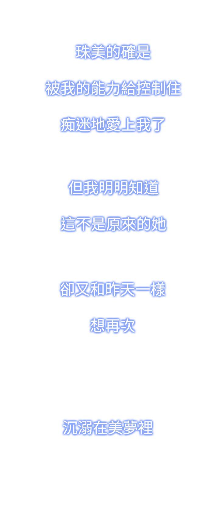 [Manhwa] Where is his Plot, big breasts#[25P]-4