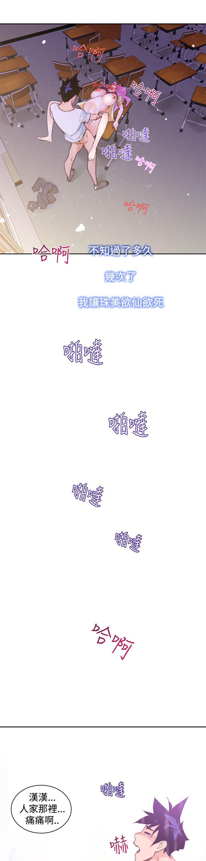 [Manhwa] Where is his Plot, big breasts#[25P]-9