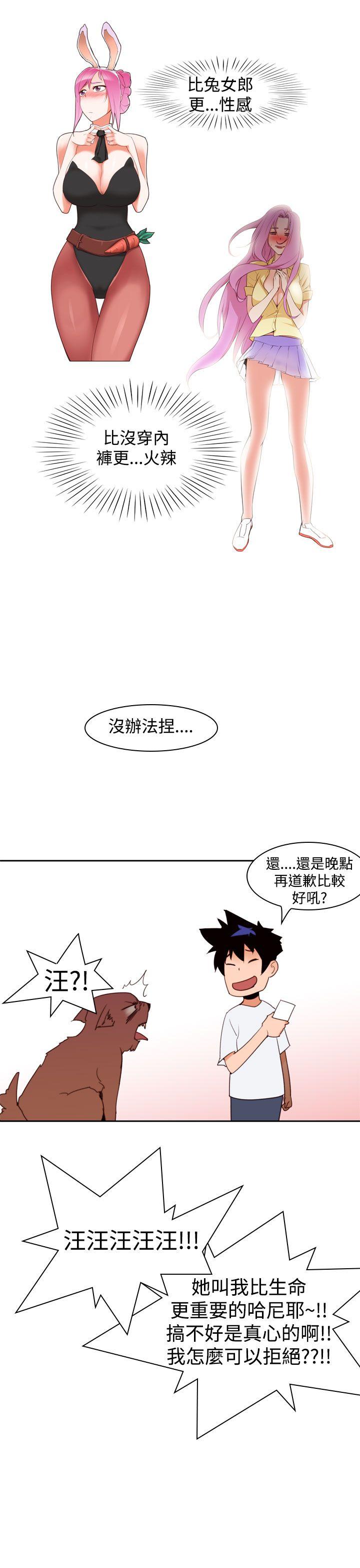 [Manhwa] Where is his Plot, big breasts#[24P]-11