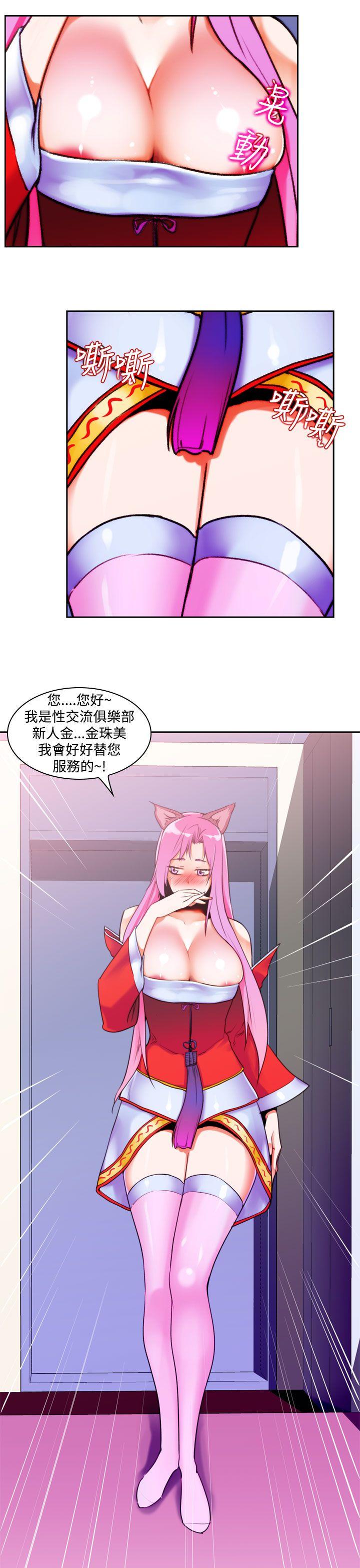 [Manhwa] Where is his Plot, big breasts#[24P]-15