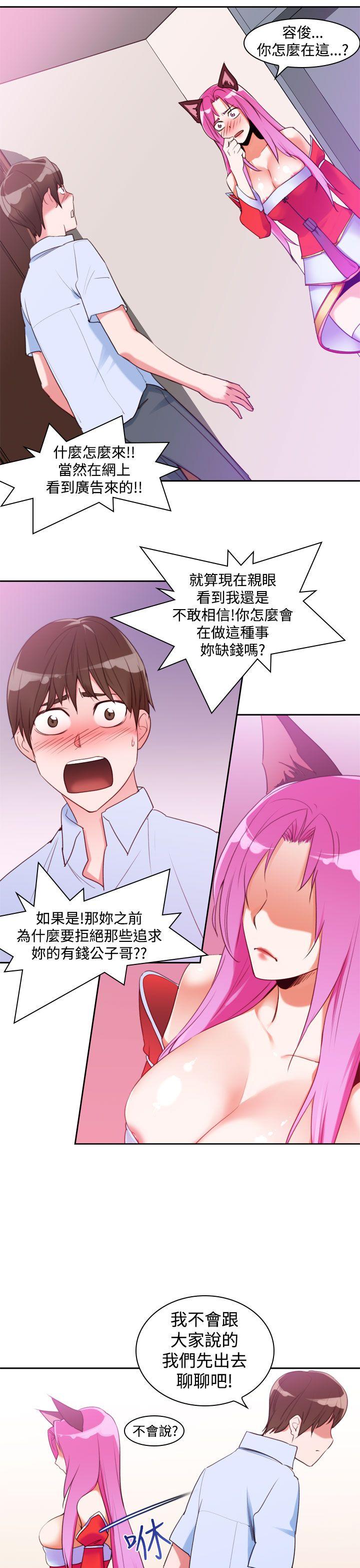 [Manhwa] Where is his Plot, big breasts#[24P]-17