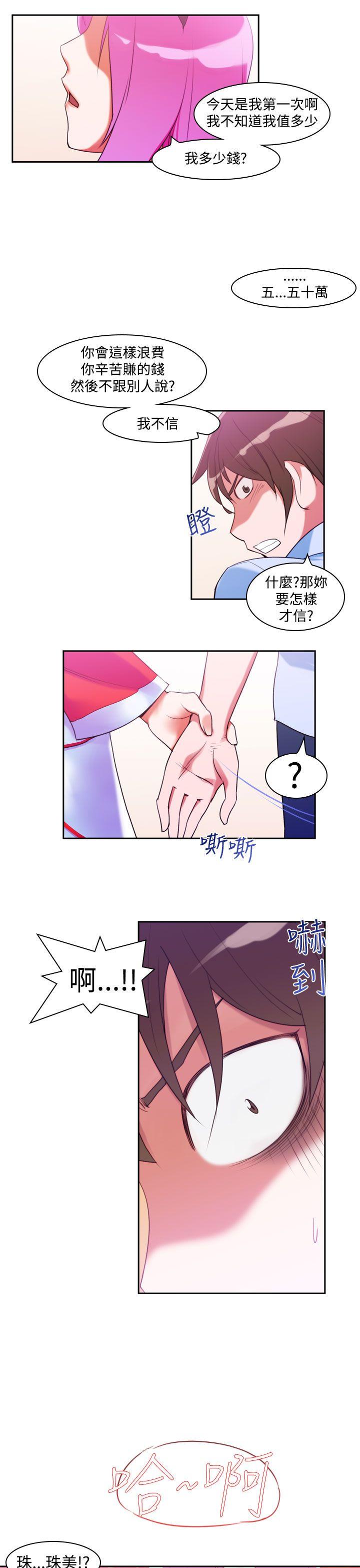 [Manhwa] Where is his Plot, big breasts#[24P]-19