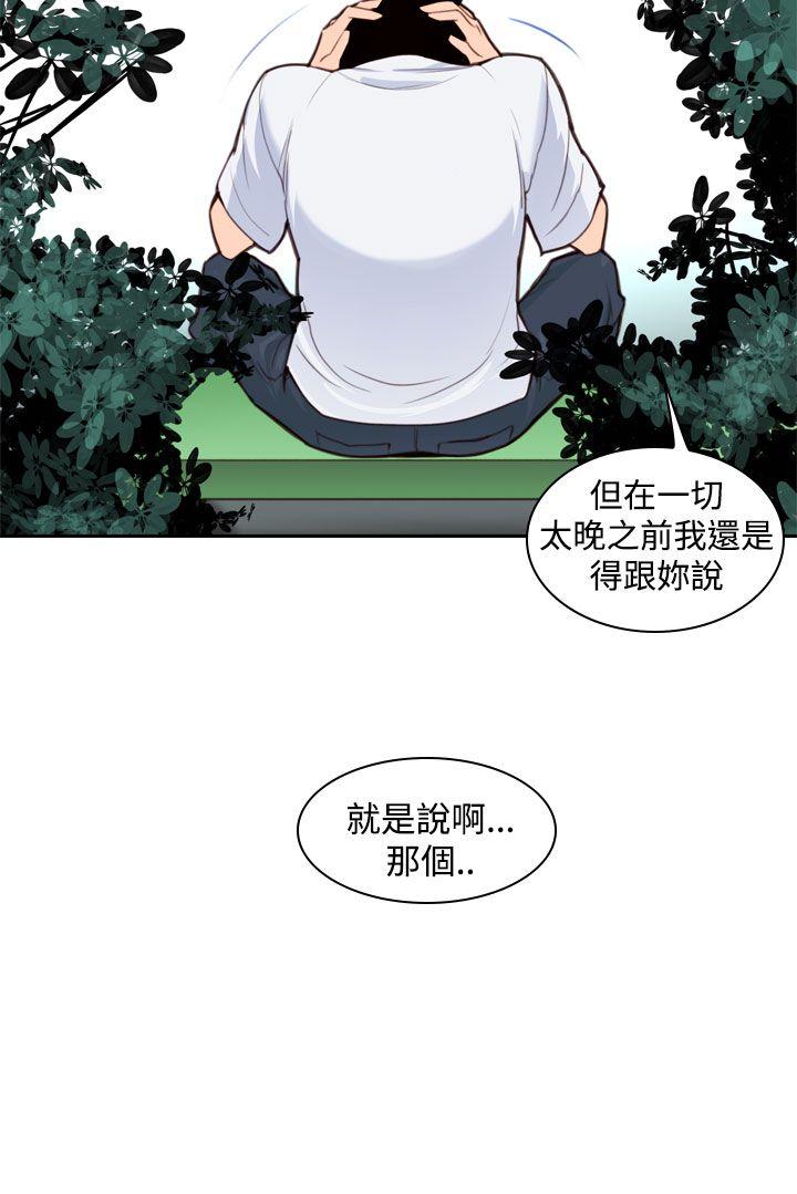 [Manhwa] Where is his Plot, big breasts#[24P]-2