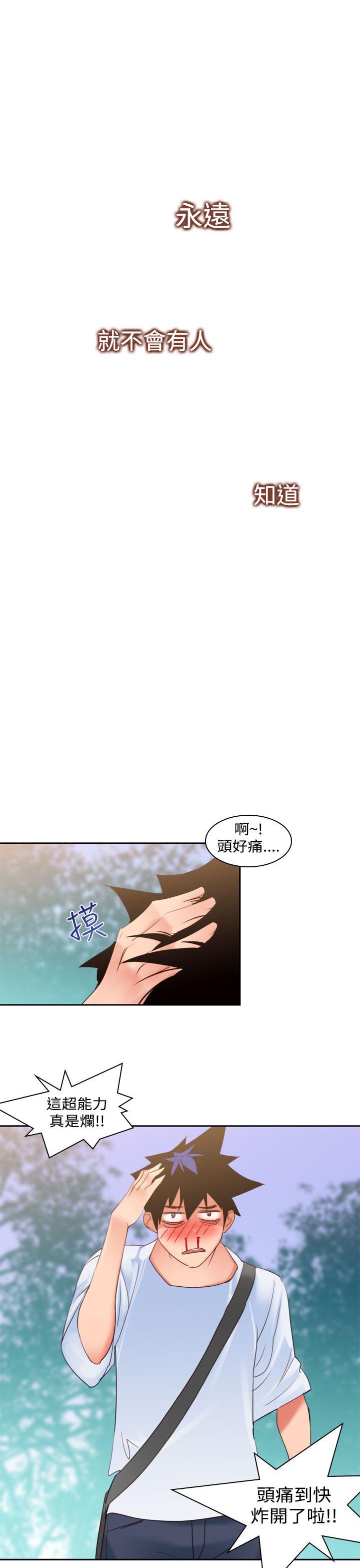 [Manhwa] Where is his Plot, big breasts#[24P]-23