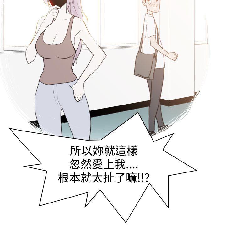 [Manhwa] Where is his Plot, big breasts#[24P]-4