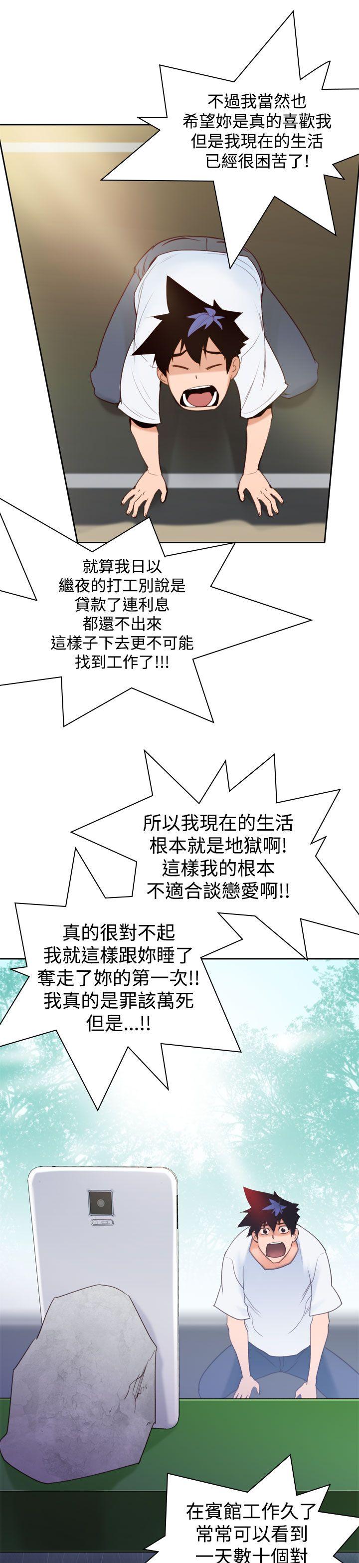 [Manhwa] Where is his Plot, big breasts#[24P]-5
