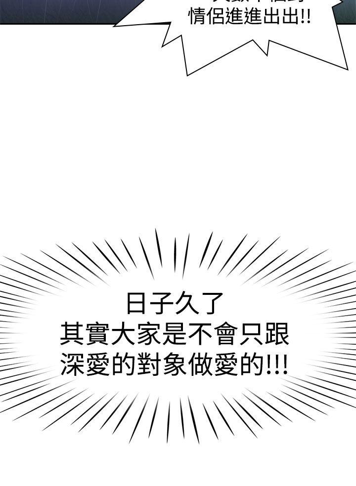 [Manhwa] Where is his Plot, big breasts#[24P]-6