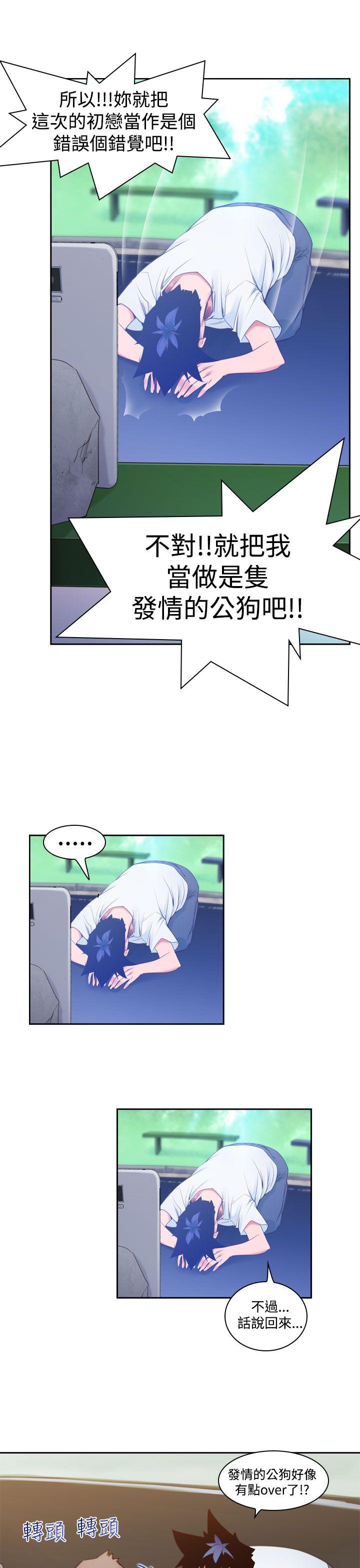 [Manhwa] Where is his Plot, big breasts#[24P]-7