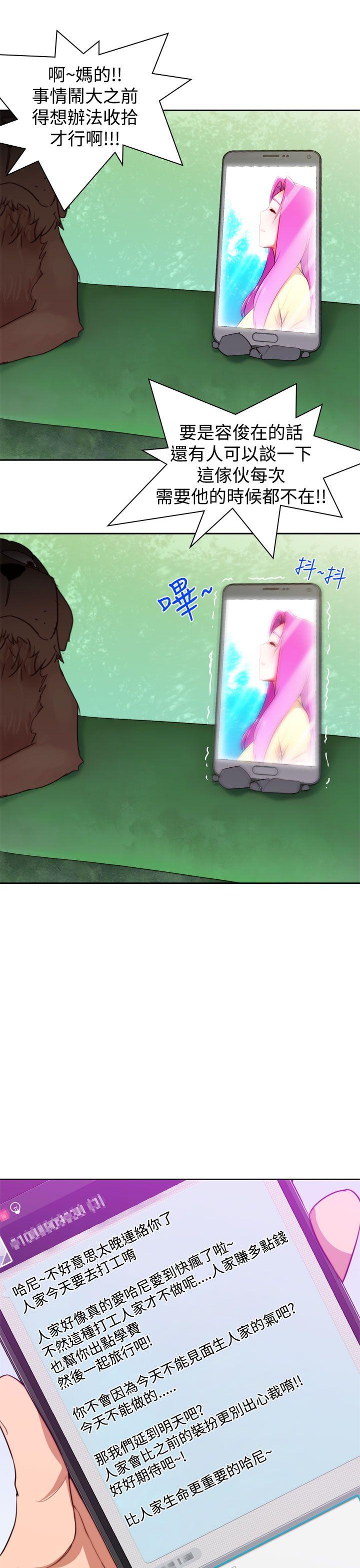 [Manhwa] Where is his Plot, big breasts#[24P]-9