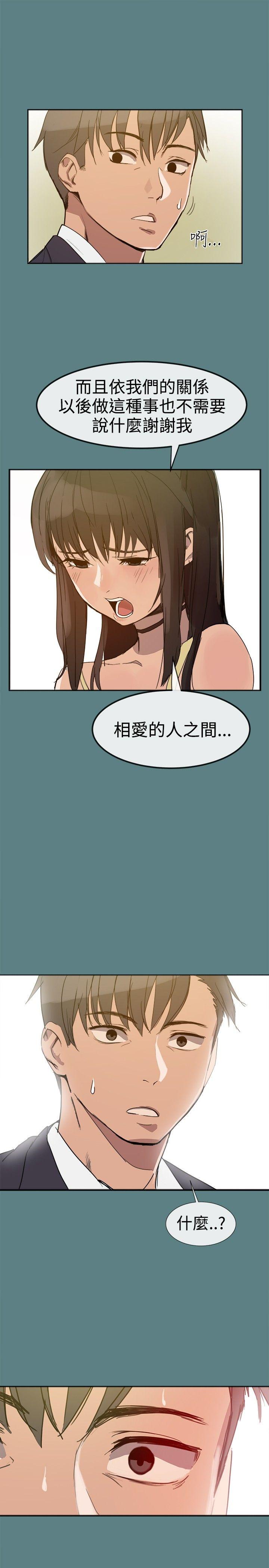 [Manhwa] Gang son-in-law Love, big breasts#[29P]-10