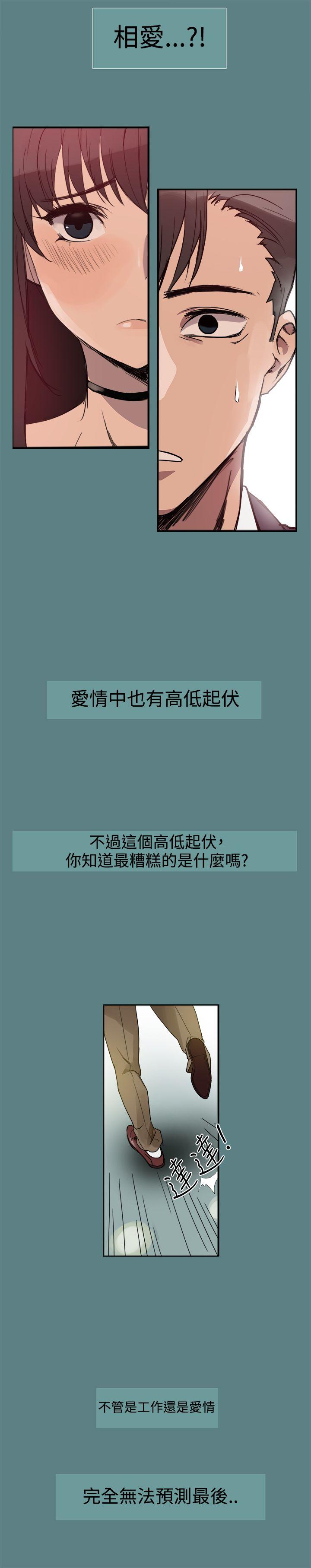 [Manhwa] Gang son-in-law Love, big breasts#[29P]-12