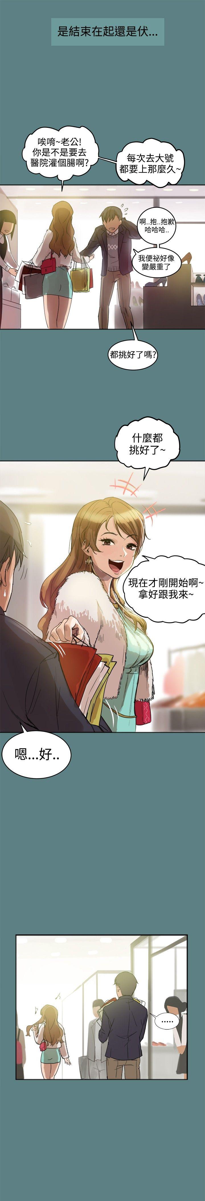 [Manhwa] Gang son-in-law Love, big breasts#[29P]-13