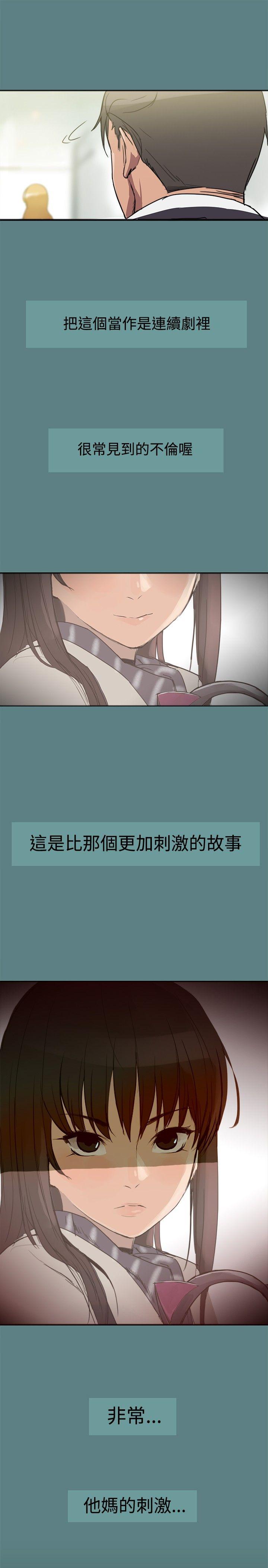 [Manhwa] Gang son-in-law Love, big breasts#[29P]-17
