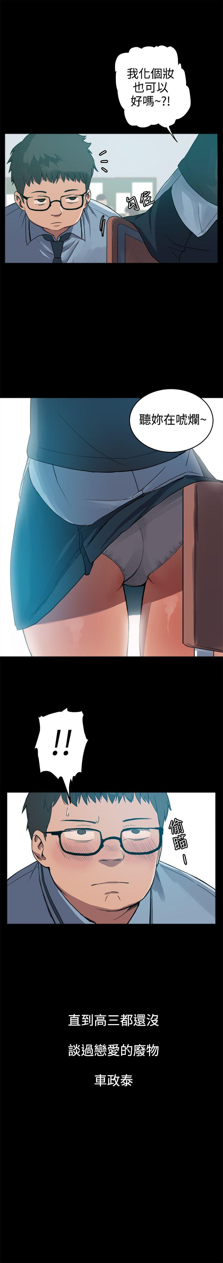 [Manhwa] Gang son-in-law Love, big breasts#[29P]-20